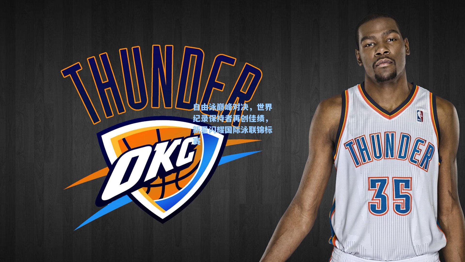 星空体育app下载_自由泳巅峰对决，世界纪录保持者再创佳绩，新星闪耀国际泳联锦标赛