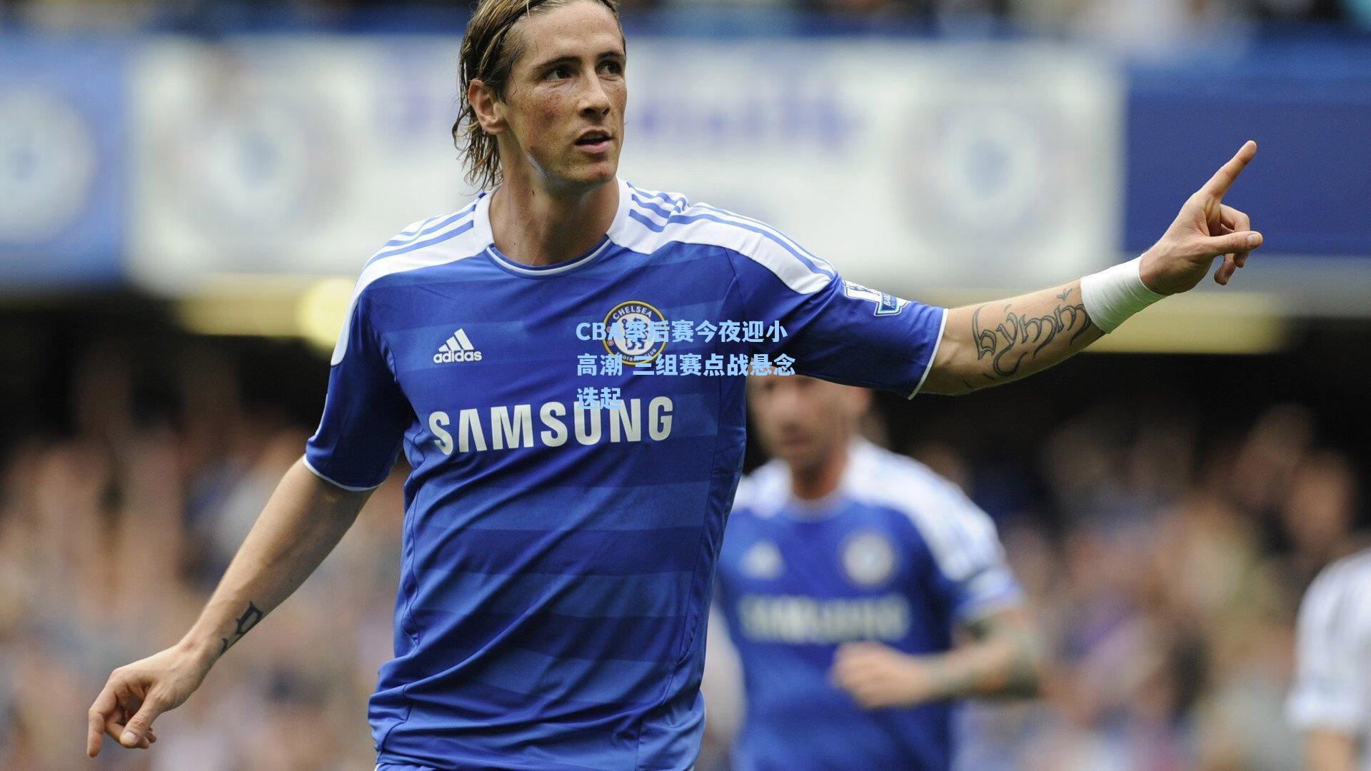 CBA季后赛今夜迎小高潮 三组赛点战悬念迭起